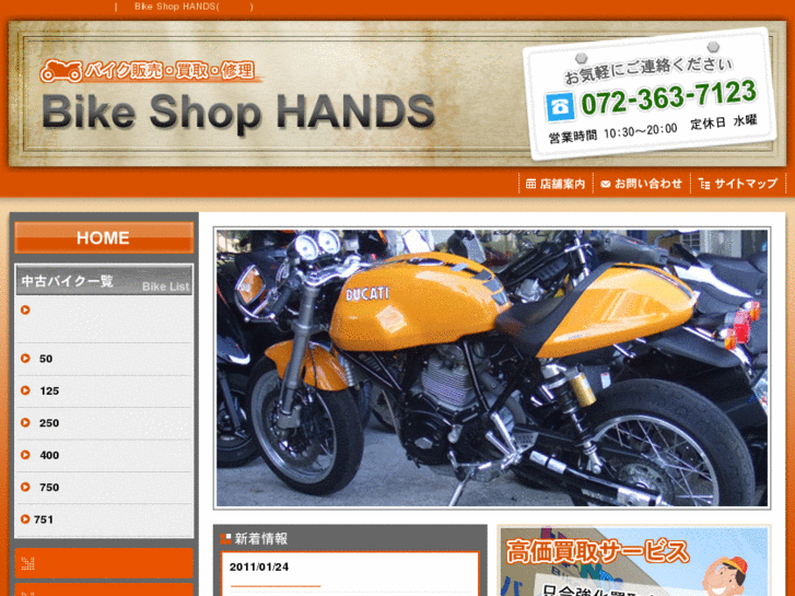 www.bikeshop-hands.com