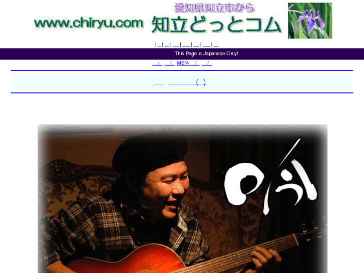 www.chiryu.com