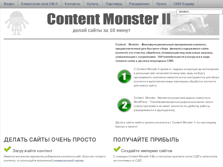 www.content-monster.com