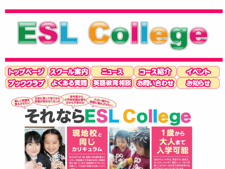 www.esl-college.com