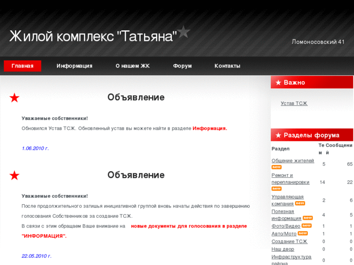 www.jk-tatiana.ru