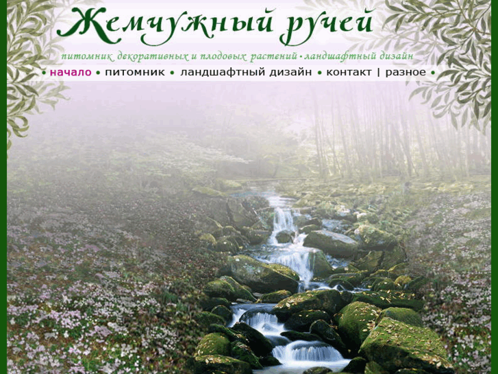 www.pitomnik-zelenogorsk.biz