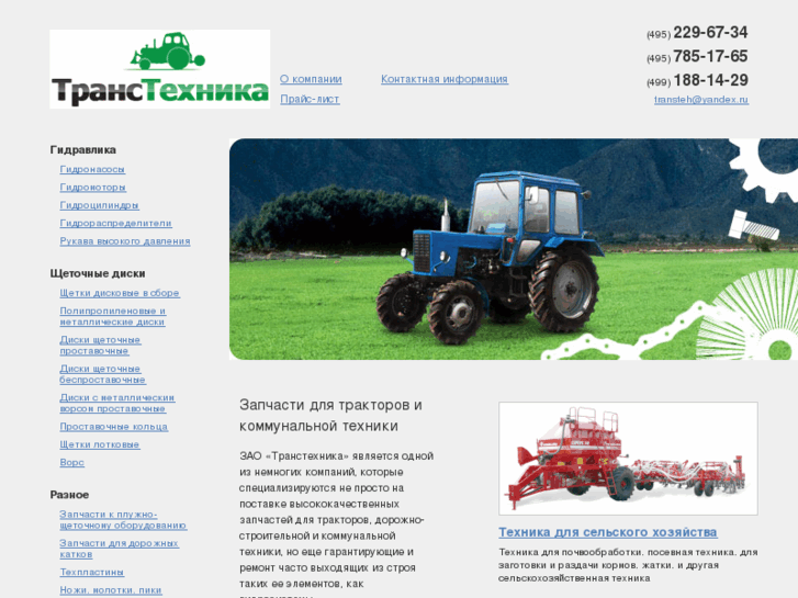 www.xtz-tractor.ru