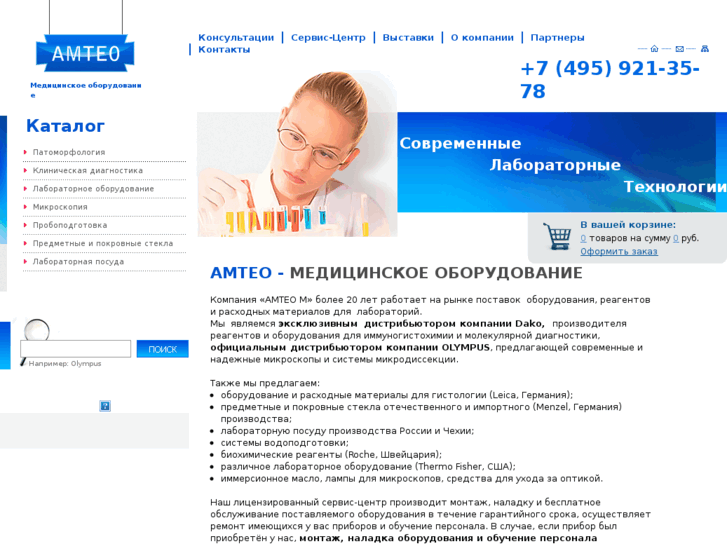 www.amteo.ru