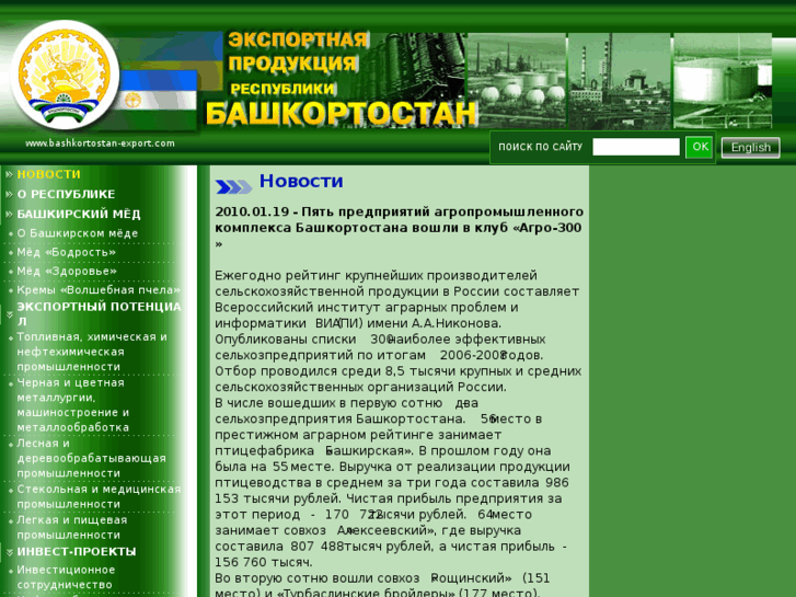 www.bashkortostan-export.com