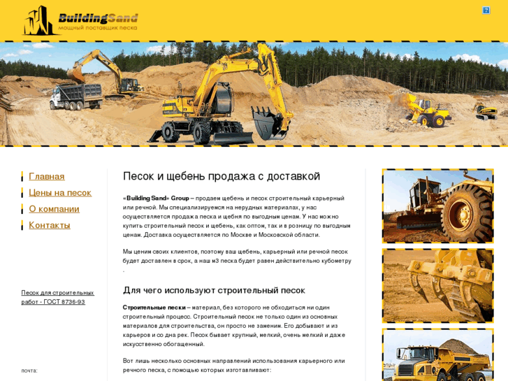 www.building-sand.com