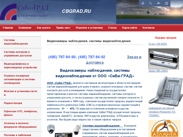 www.cbgrad.ru