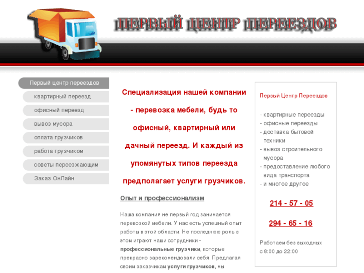 www.gruzservis24.ru