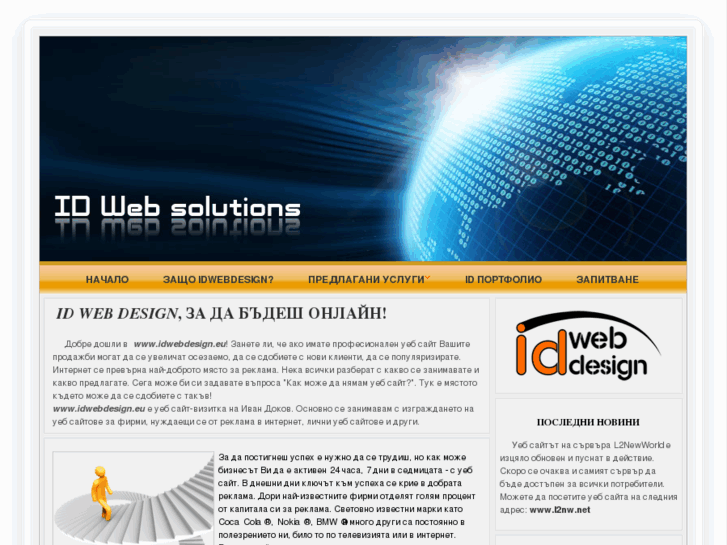 www.idwebdesign.eu