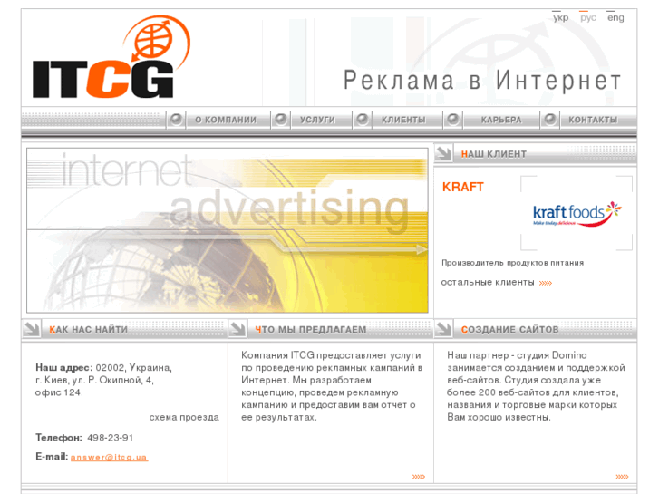 www.itcg.ua