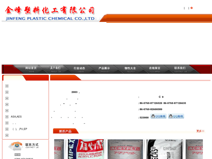 www.jinfeng98.com