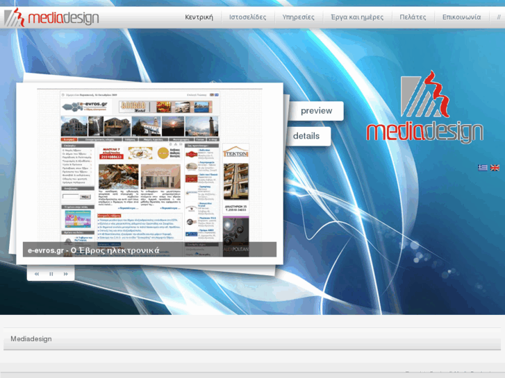 www.mediadesign.gr