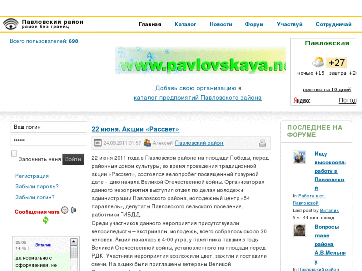 www.pavlovskaya.net