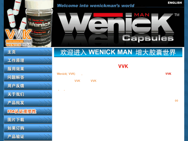 www.wenickman.com.cn