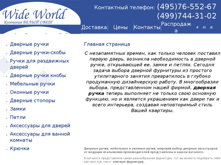 www.wide-world.ru