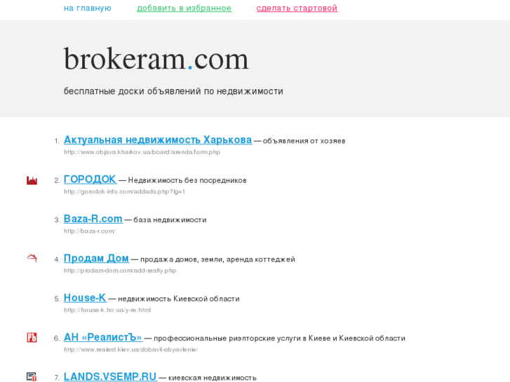 www.brokeram.com