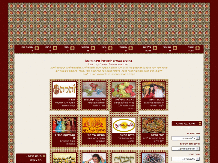 www.henna-henna.co.il