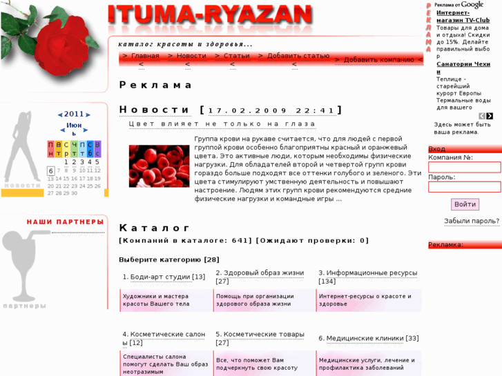 www.ituma-ryazan.com