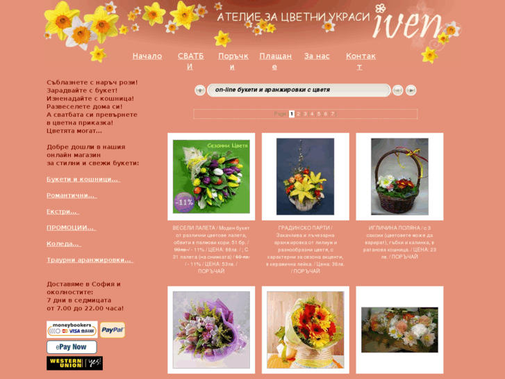 www.ivenflorist.com