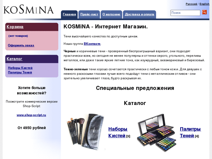 www.kosmina.com