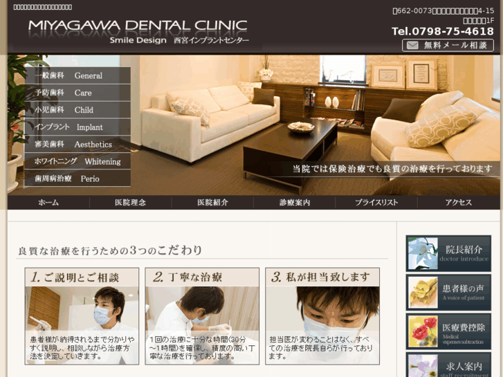 www.miyagawa-dental.com