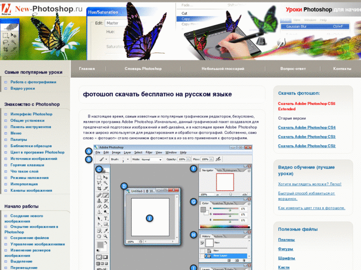 www.new-photoshop.ru