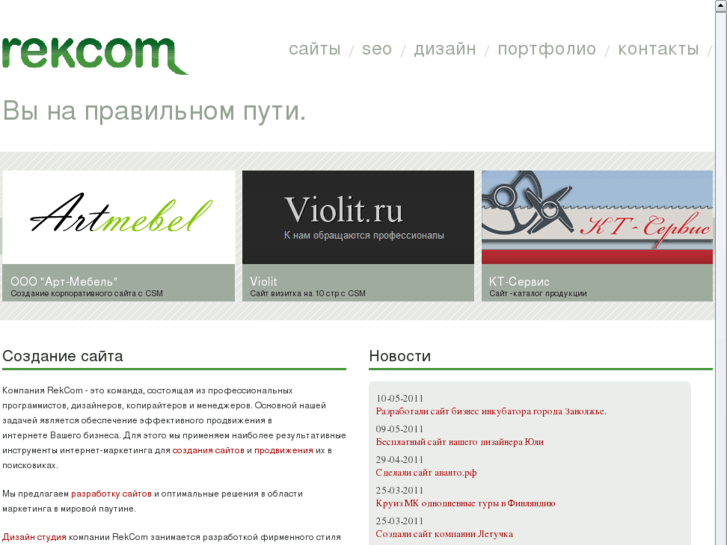 www.rekcom.ru