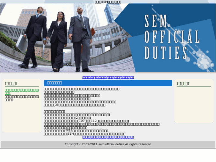 www.sem-official-duties.info