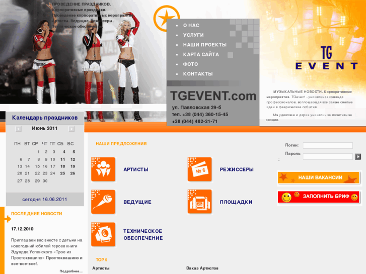 www.tgevent.com