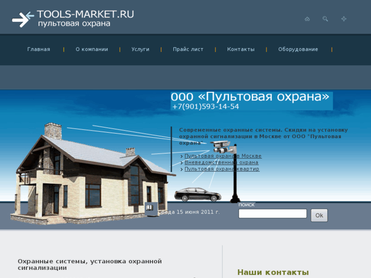 www.tools-market.ru