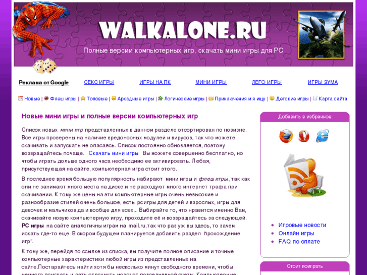 www.walkalone.ru