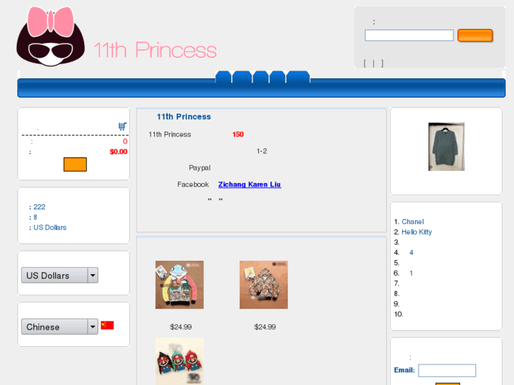 www.11thprincess.com
