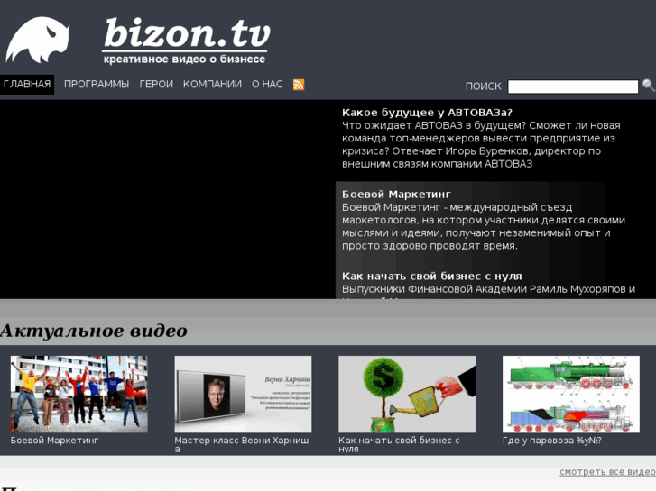 www.bizon.tv
