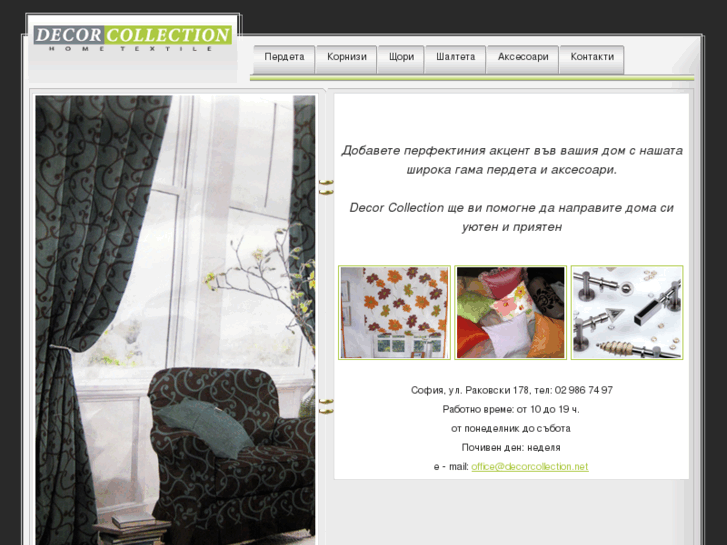 www.decorcollection.net