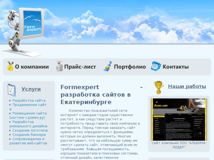 www.formexpert.ru