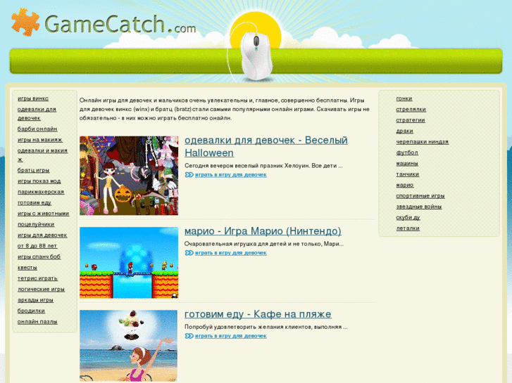www.gamecatch.com