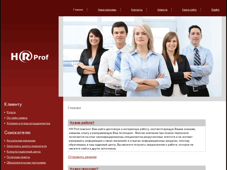 www.hrprof.ru