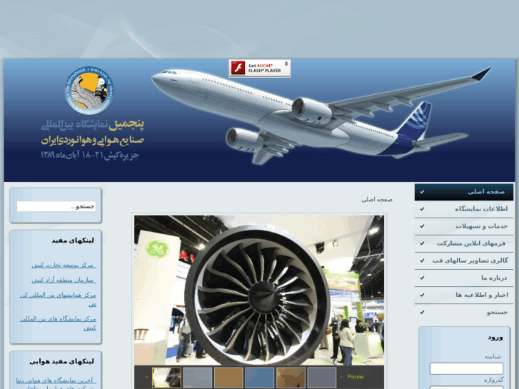 www.iran-airshow.com