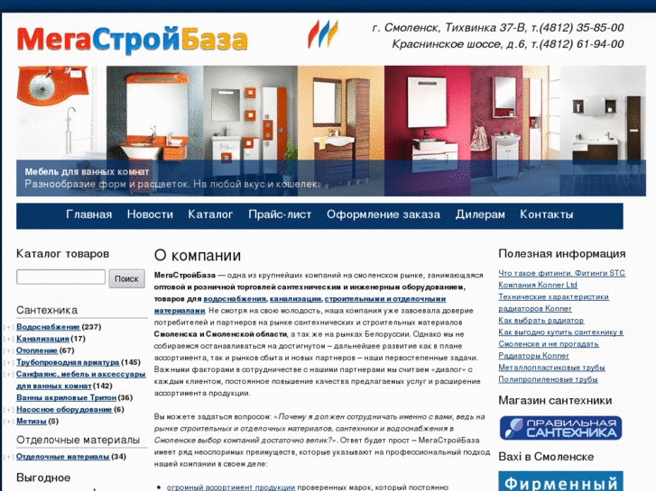 www.megsb.ru