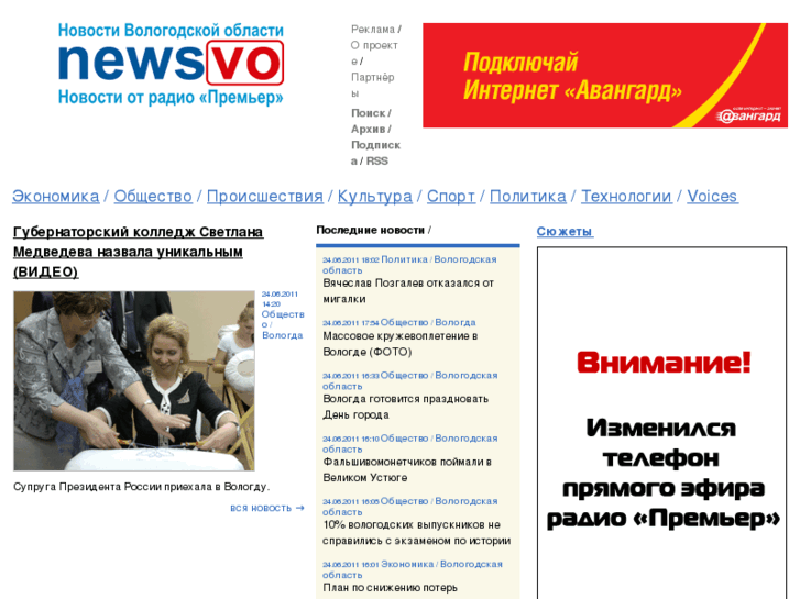 www.newsvo.ru