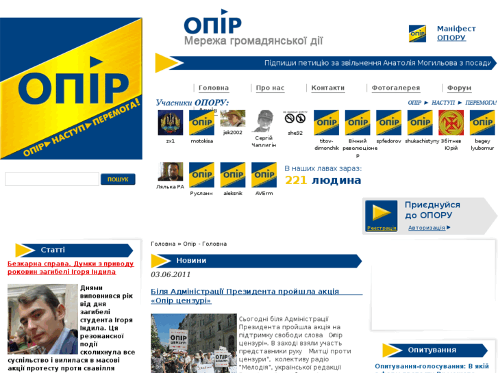 www.opir-ua.org