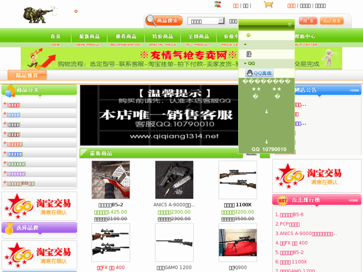 www.qiqiang1314.net