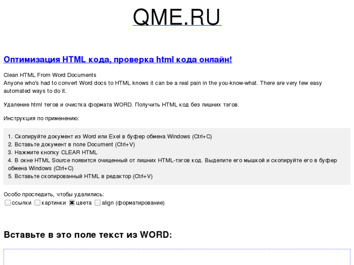 www.qme.ru