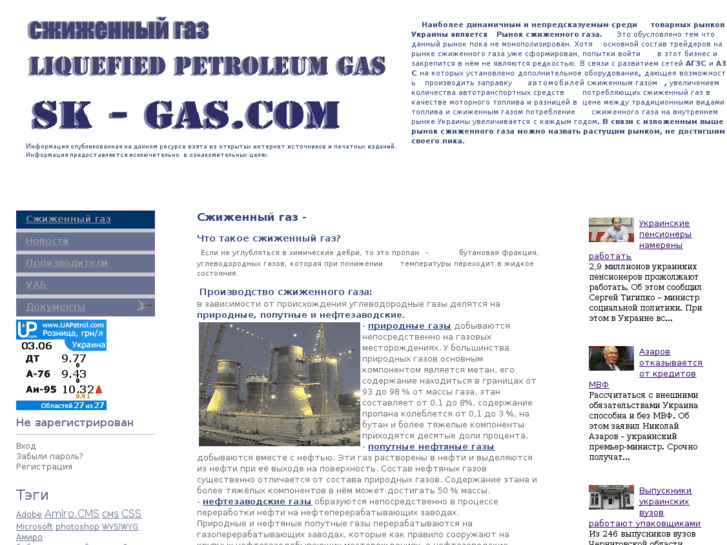 www.sk-gas.com