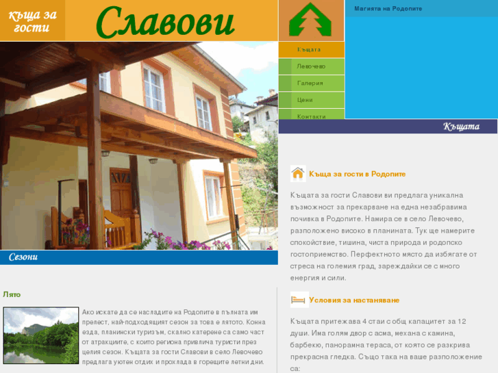 www.slavovi-house.com