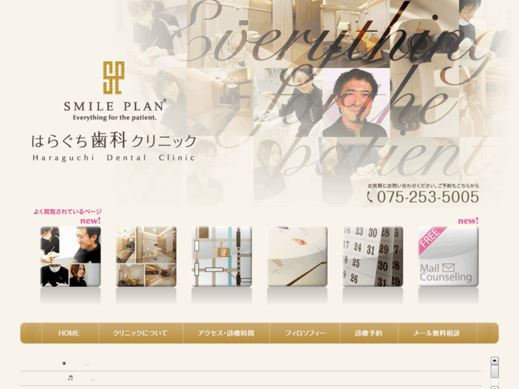 www.smileplan-kyoto.com