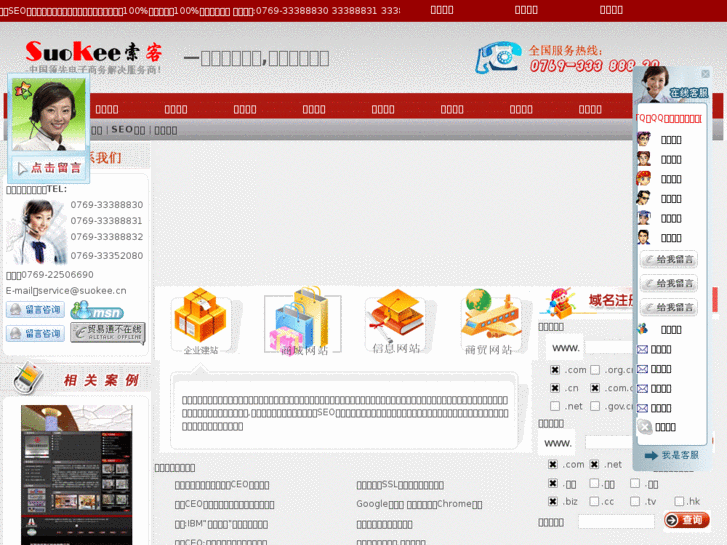 www.suokee.cn