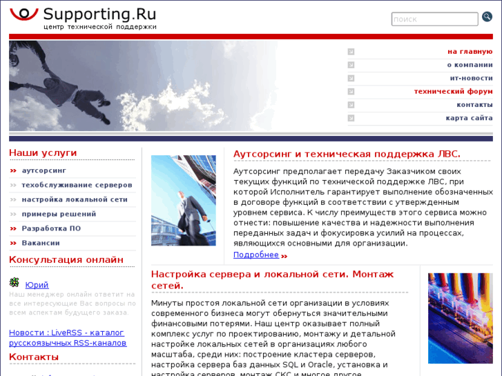 www.supporting.ru