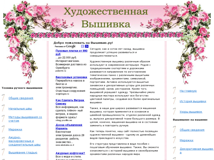 www.vishivayu.ru