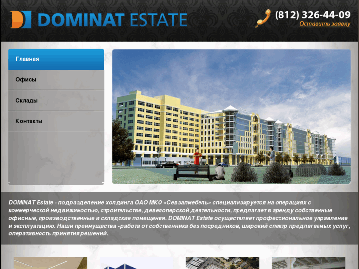 www.dominat-estate.com